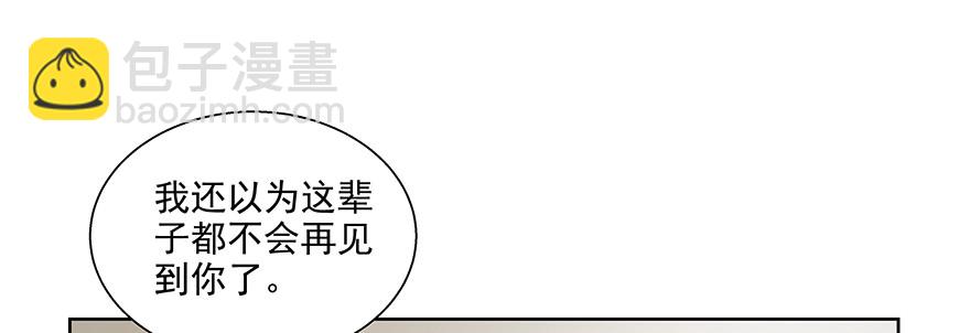 《恋恋不舍》聪明反被聪明误 第15页