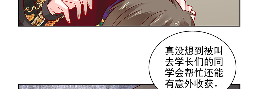 《恋恋不舍》聪明反被聪明误 第18页