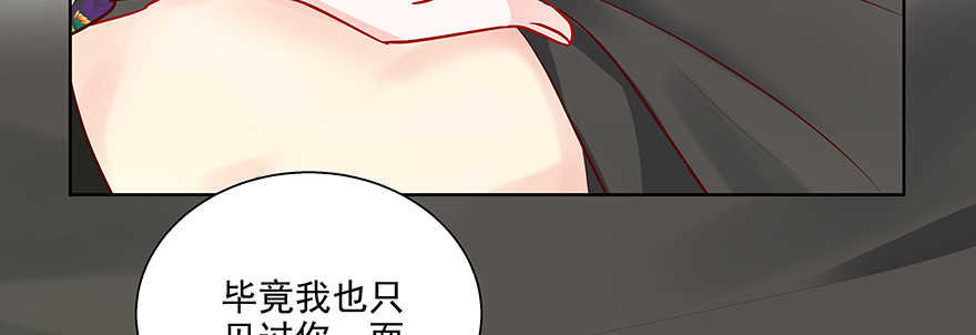 《恋恋不舍》聪明反被聪明误 第20页