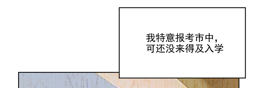 《恋恋不舍》聪明反被聪明误 第31页