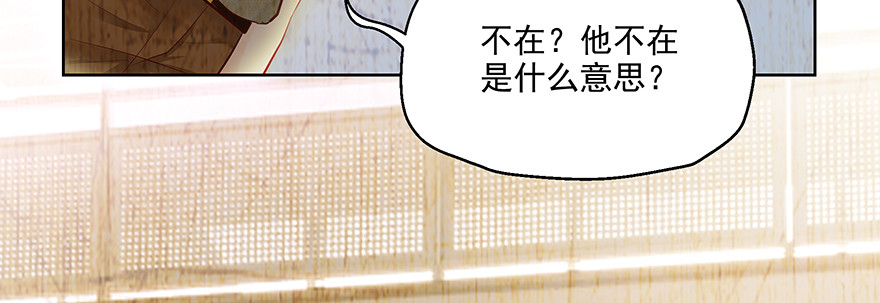 《恋恋不舍》聪明反被聪明误 第34页