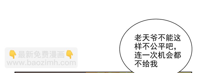 《恋恋不舍》聪明反被聪明误 第41页