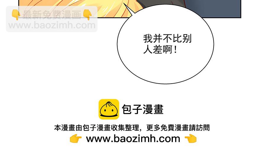 《恋恋不舍》聪明反被聪明误 第50页