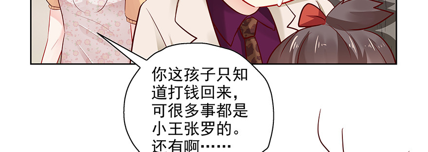 《恋恋不舍》可疑 第11页