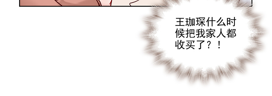 《恋恋不舍》可疑 第14页