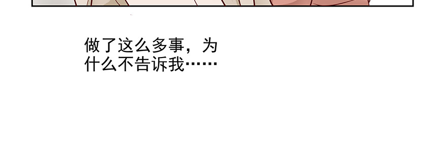 《恋恋不舍》可疑 第18页