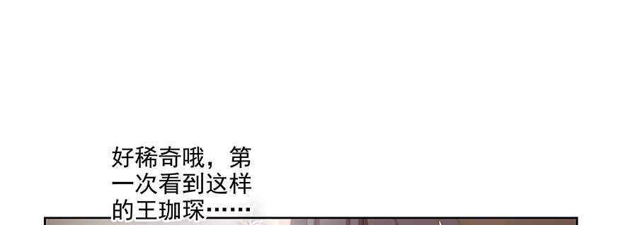 《恋恋不舍》可疑 第19页