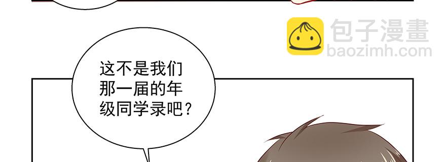 《恋恋不舍》可疑 第26页