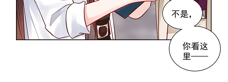 《恋恋不舍》可疑 第30页