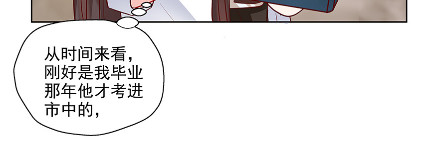 《恋恋不舍》可疑 第40页