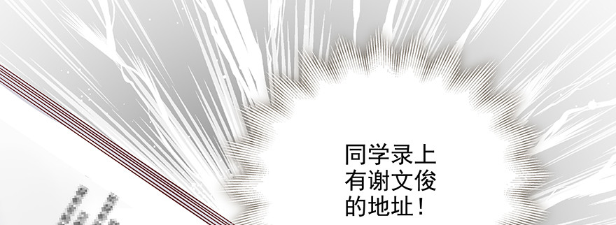 《恋恋不舍》可疑 第41页