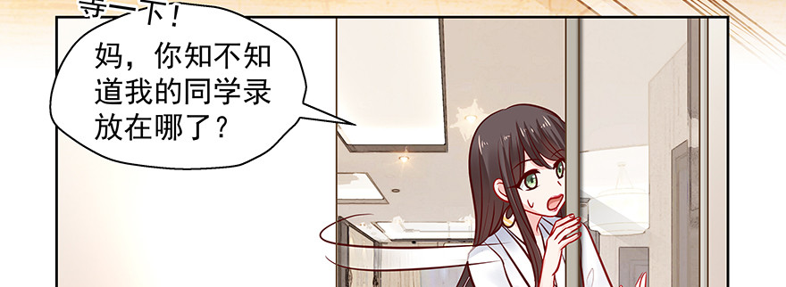 《恋恋不舍》可疑 第47页