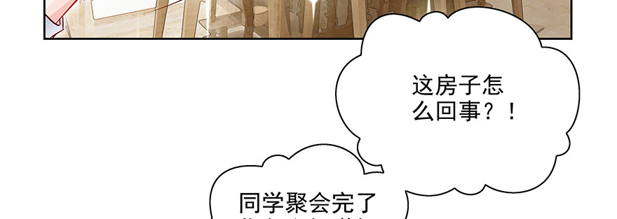 《恋恋不舍》可疑 第5页