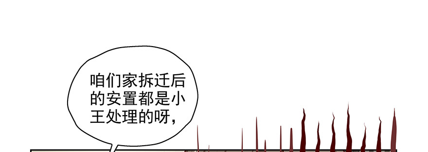 《恋恋不舍》可疑 第9页