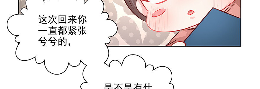 《恋恋不舍》真的有点奇怪 第11页