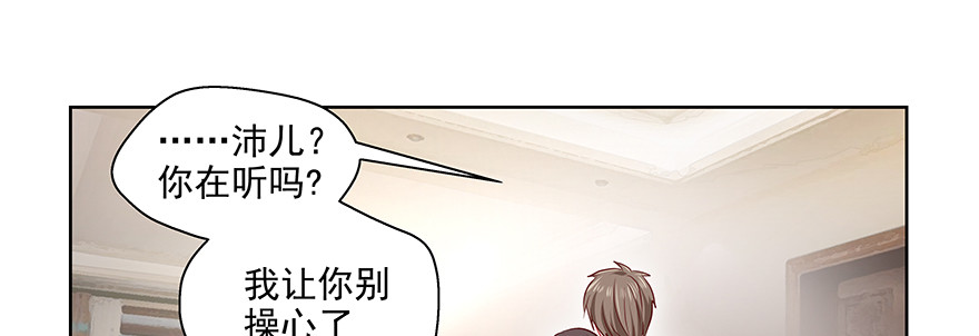 《恋恋不舍》真的有点奇怪 第19页