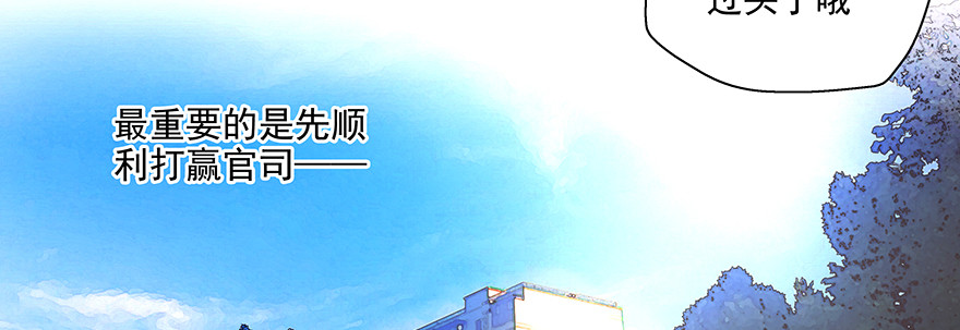 《恋恋不舍》真的有点奇怪 第21页