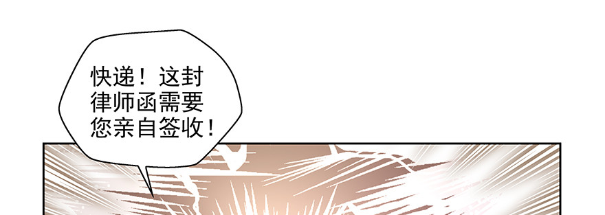 《恋恋不舍》真的有点奇怪 第28页