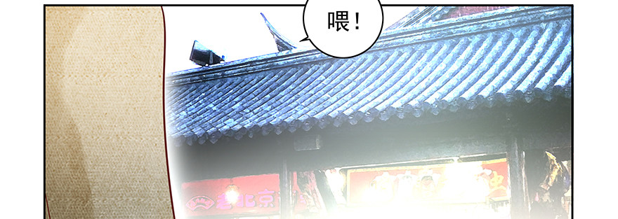《恋恋不舍》真的有点奇怪 第36页