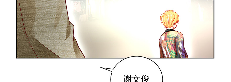 《恋恋不舍》真的有点奇怪 第37页
