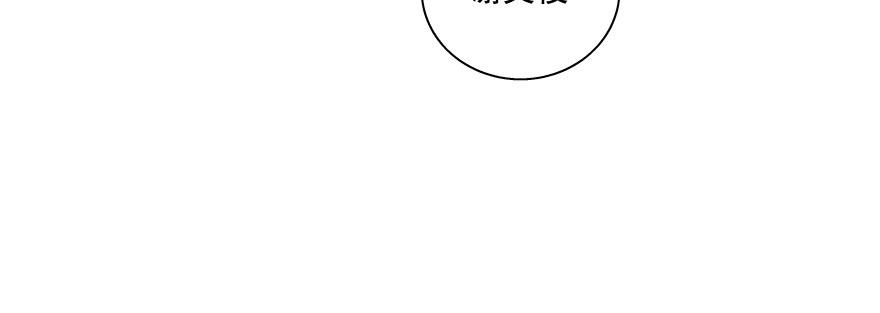 《恋恋不舍》真的有点奇怪 第38页