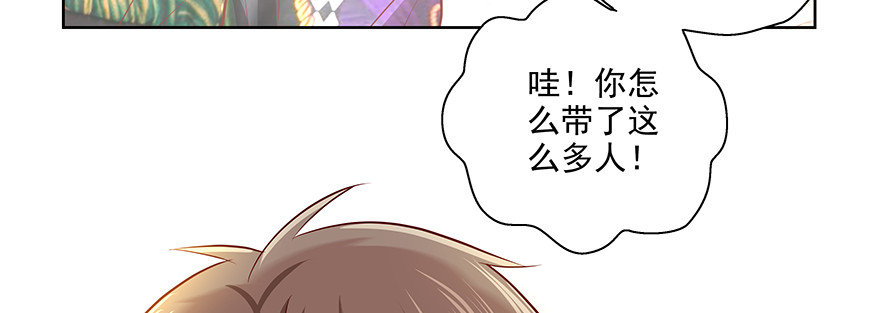 《恋恋不舍》真的有点奇怪 第43页