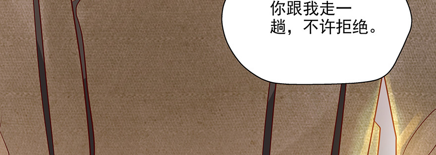 《恋恋不舍》真的有点奇怪 第48页