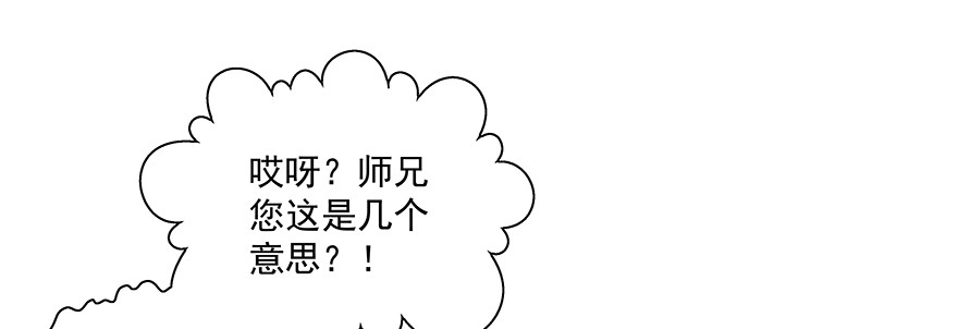 《恋恋不舍》真的有点奇怪 第49页