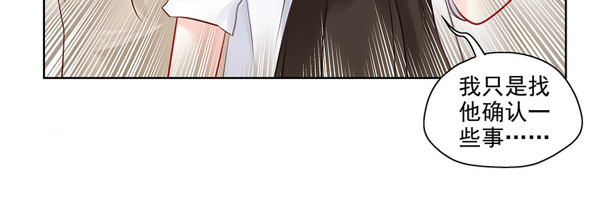 《恋恋不舍》真的有点奇怪 第9页