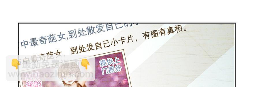 《恋恋不舍》学坏了哦 第23页