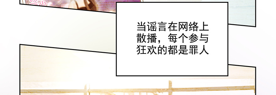 《恋恋不舍》学坏了哦 第24页