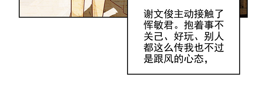 《恋恋不舍》学坏了哦 第27页