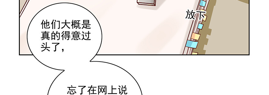 《恋恋不舍》学坏了哦 第36页