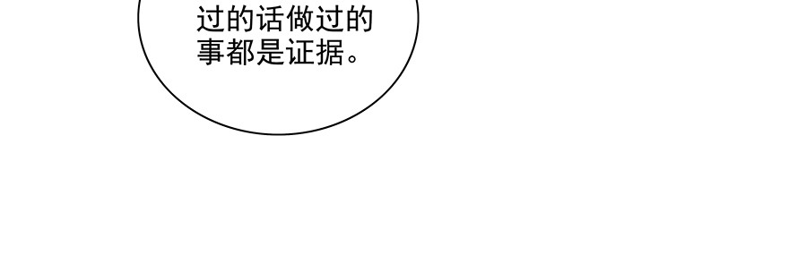 《恋恋不舍》学坏了哦 第37页