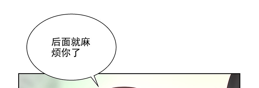 《恋恋不舍》学坏了哦 第38页