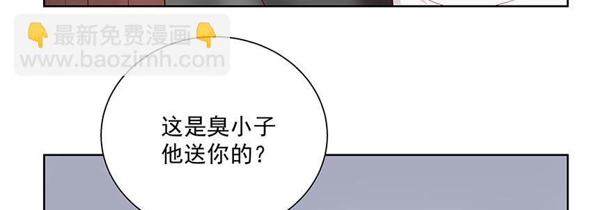 《恋恋不舍》学坏了哦 第47页