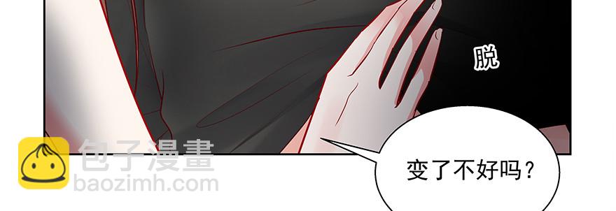 《恋恋不舍》学坏了哦 第4页