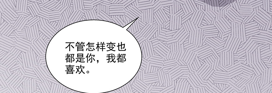 《恋恋不舍》学坏了哦 第8页