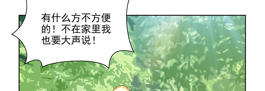 《恋恋不舍》上钩 第26页