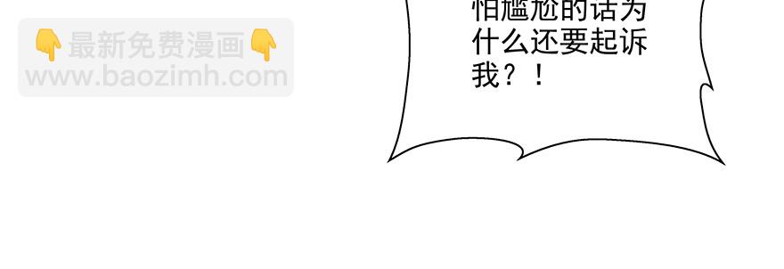 《恋恋不舍》上钩 第29页