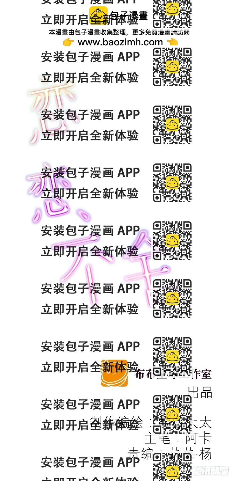 《恋恋不舍》上钩 第2页