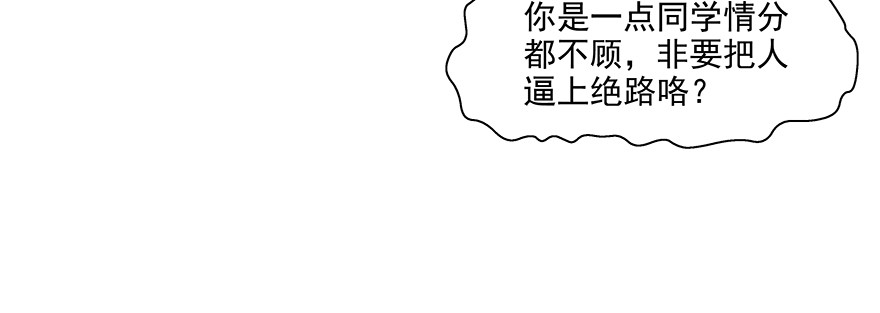 《恋恋不舍》上钩 第37页