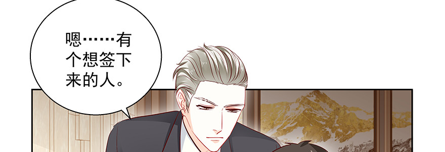 《恋恋不舍》上钩 第8页