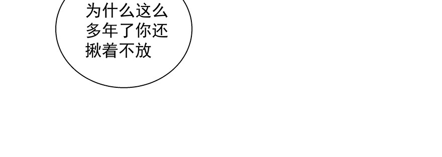 《恋恋不舍》那我呢？ 第16页