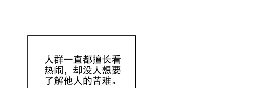 《恋恋不舍》那我呢？ 第17页