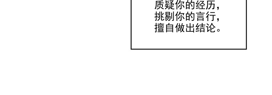 《恋恋不舍》那我呢？ 第21页