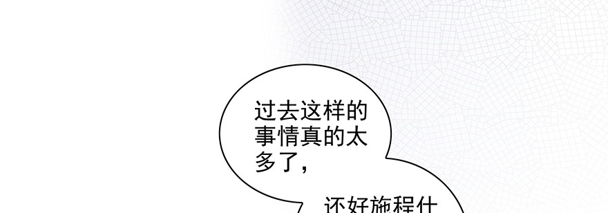 《恋恋不舍》那我呢？ 第38页