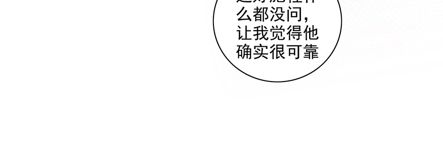 《恋恋不舍》那我呢？ 第39页