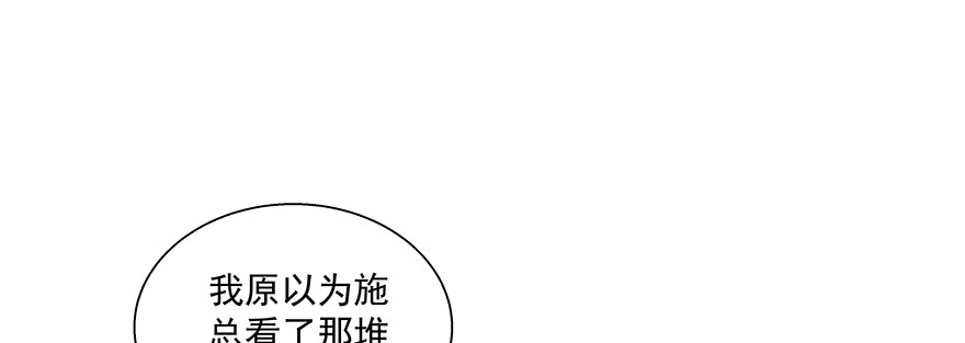 《恋恋不舍》那我呢？ 第3页