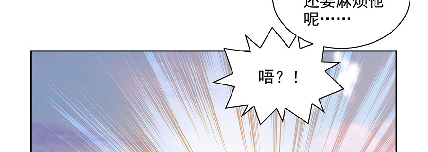 《恋恋不舍》那我呢？ 第43页